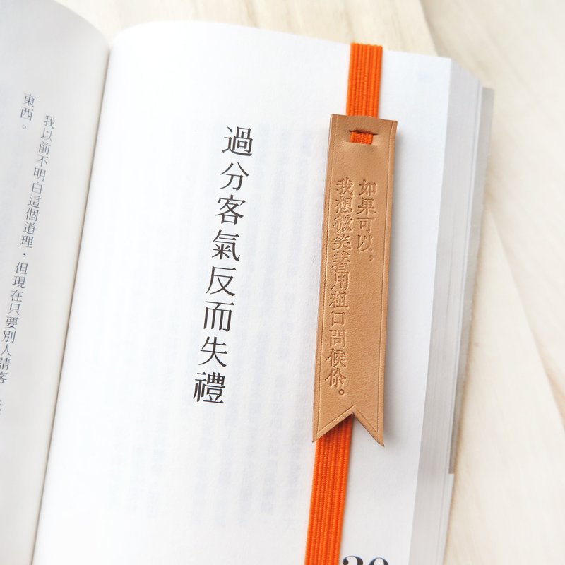 原创手工皮革书签 /书签带-“指定文字款式的商品”〈如果可以,我想微笑着用粗口问候你。〉