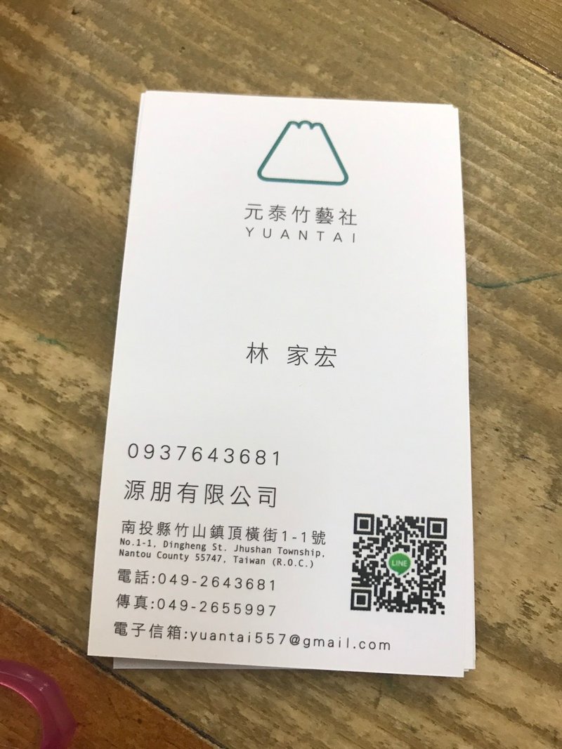 陈怡君