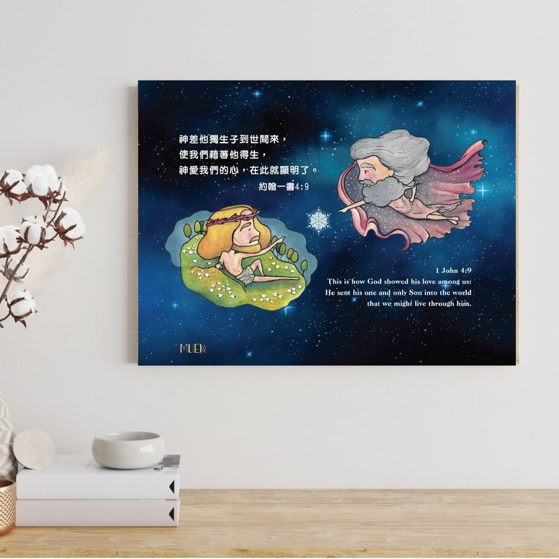 永不止息-无框订制挂画