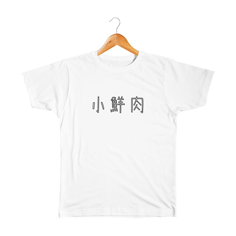 Small fresh meat T-shirt Pinkoi only