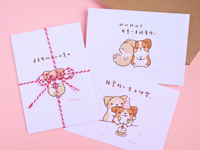 明信片5入优惠套组 / 柯基
