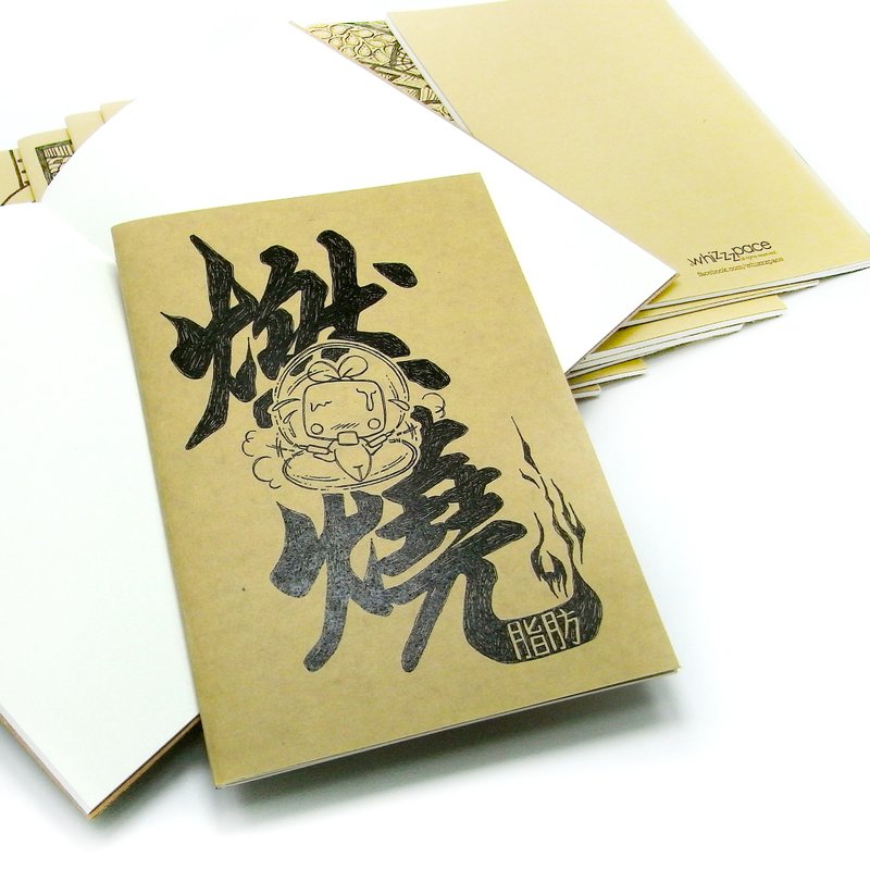 记事本 - 文字系 - 燃烧 脂肪 - A5 - by WhizzzPace
