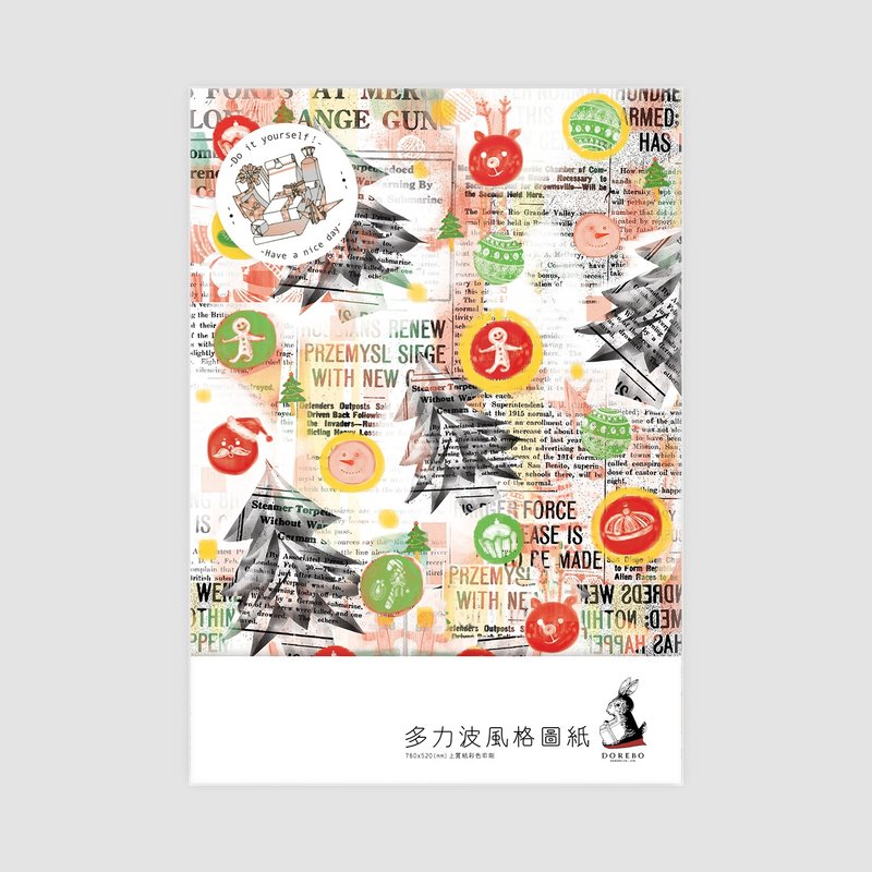 〖风格图纸系列〗缤纷圣诞款(两大张入) 不只是包装纸,钢笔书写也没问题!