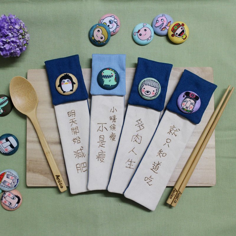 定制化 筷套/筷袋/餐具袋_ (多种图案选择~可免费定制文字及名字)