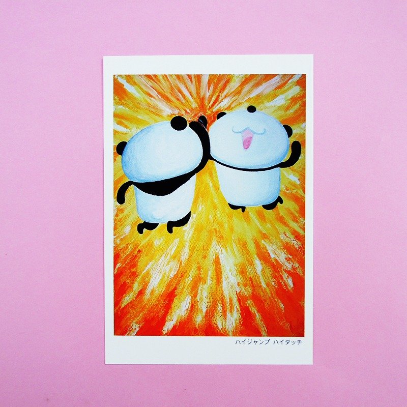 Post card "high jump high touch"