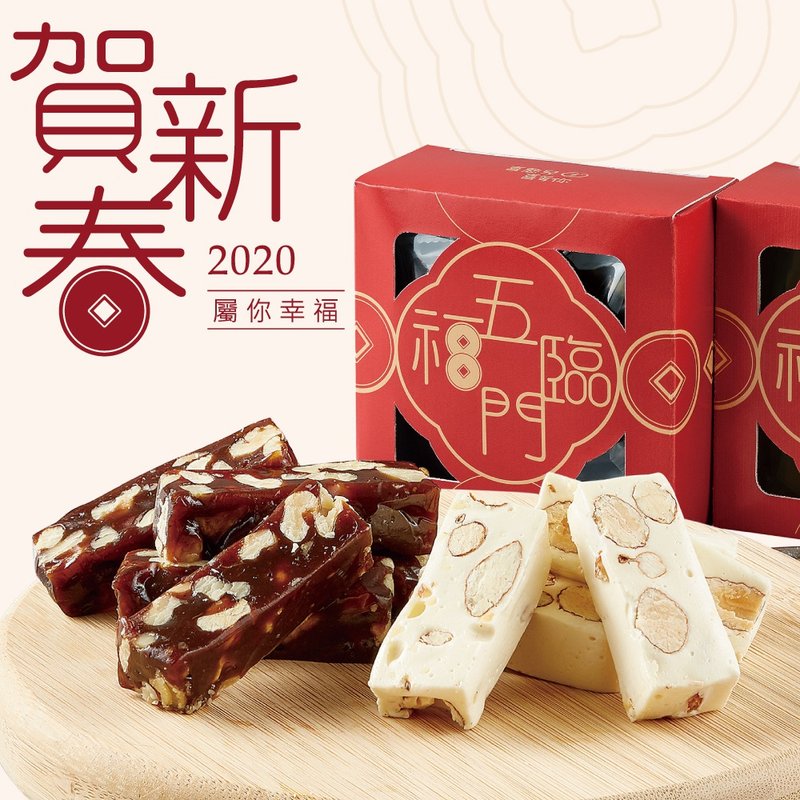 喜憨儿贺新春【南枣核桃糕】过年零嘴