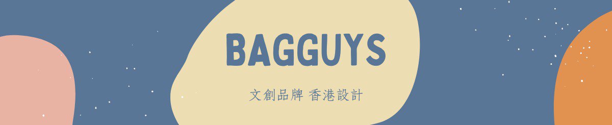设计师品牌 - Bagguys