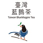 臺灣藍鵲茶~近日盤整倉庫進行搬家，暫停出貨至7/5。藍鵲查感謝您的支持~