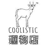 设计师品牌 - COOLISTIC 选物店
