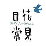 设计师品牌 - 花见日常｜Daily Art Studio