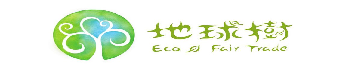 设计师品牌 - 地球树Earthtree(Fairtrade&Eco)