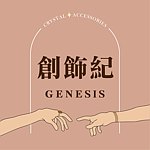 设计师品牌 - 创饰纪 Genesis