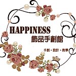 设计师品牌 - Happiness饰品手创馆