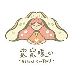 宽宽暖心 Herbal ChaTeaU