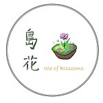 设计师品牌 - 岛花 Isle of blossoms