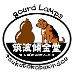 设计师品牌 - Gourd Lamps tsukubakabukindou