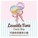 Lovable Time Candy Shop 可爱时刻糖果小铺