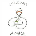 设计师品牌 - LITTLE WALK小肉园步道