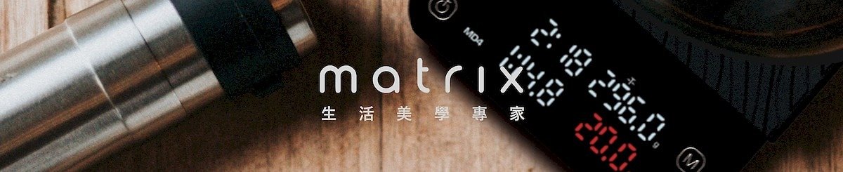matrix - 生活美学专家
