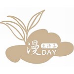 设计师品牌 - 漫Day生活茶