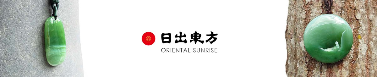 设计师品牌 - 日出东方 玉石作坊 Oriental Sunrise