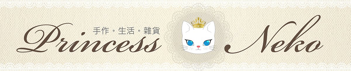 Princess Neko 猫公主