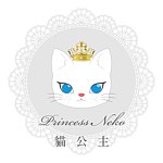 Princess Neko 猫公主