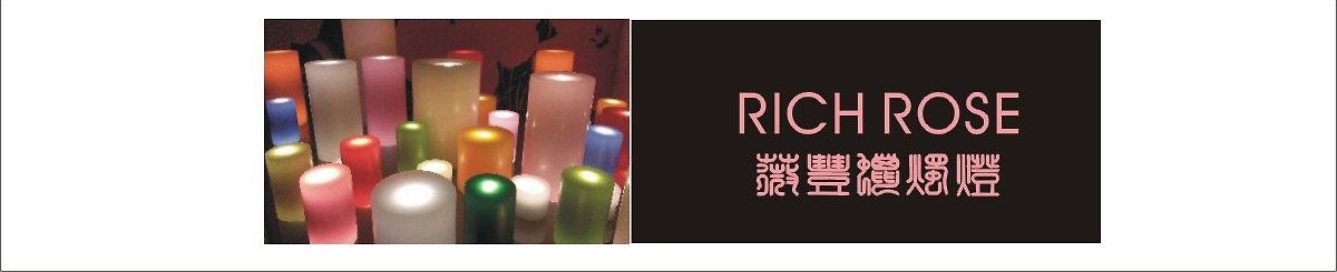 薇丰蜡烛灯 / Rich Rose candle Light
