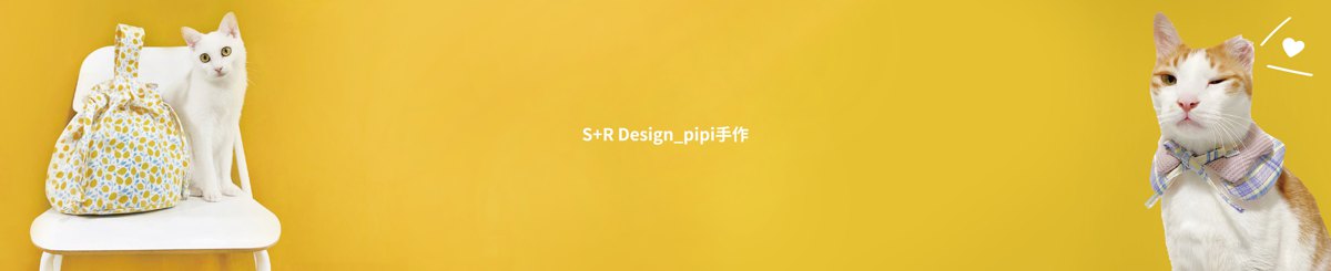 设计师品牌 - S+R Design