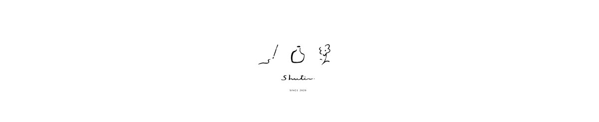 设计师品牌 - Shuti illustration