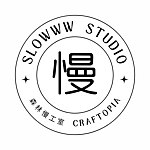 设计师品牌 - 森林慢工室 Slowww Studio