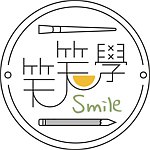 设计师品牌 - Smile笑笑学手作坊