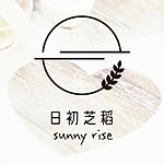 日初芝稻 sunny rise
