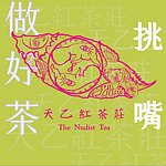 天一红茶庄 The Nudist Tea