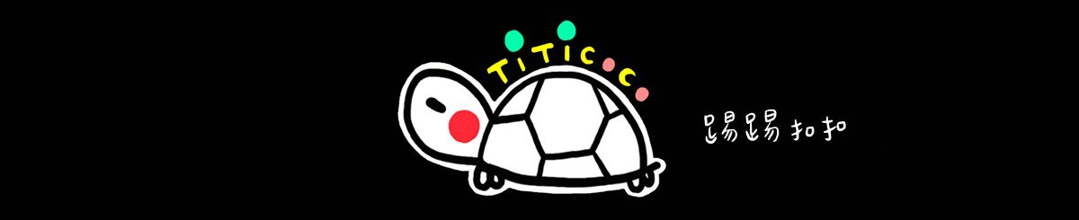 设计师品牌 - TiTicoco 踢踢扣扣