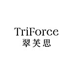 设计师品牌 - 翠芙思TriForce