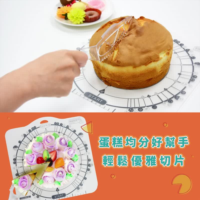 蛋糕等分板 奇数也能切 蛋糕辅助分块 均分板 环保无毒 - 托盘/砧板 - 塑料 透明
