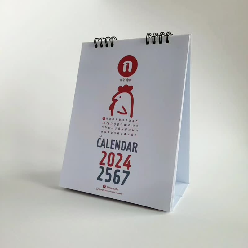 2024 年桌历（按需打印） - 年历/台历 - 纸 白色