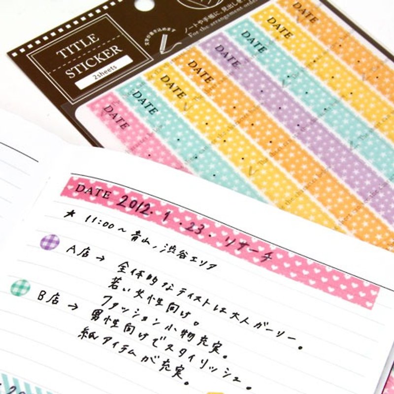 日本【LABCLIP】Title sticker 手帐日期标签贴纸 - 贴纸 - 纸 多色