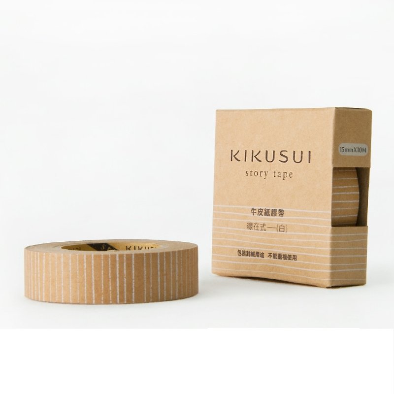 菊水KIKUSUI story tape 牛皮纸胶带系列-线在式---(白) - 纸胶带 - 纸 咖啡色