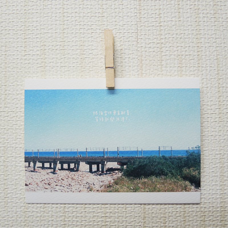 等待是浪漫的事/ Magai's postcard - 卡片/明信片 - 纸 蓝色