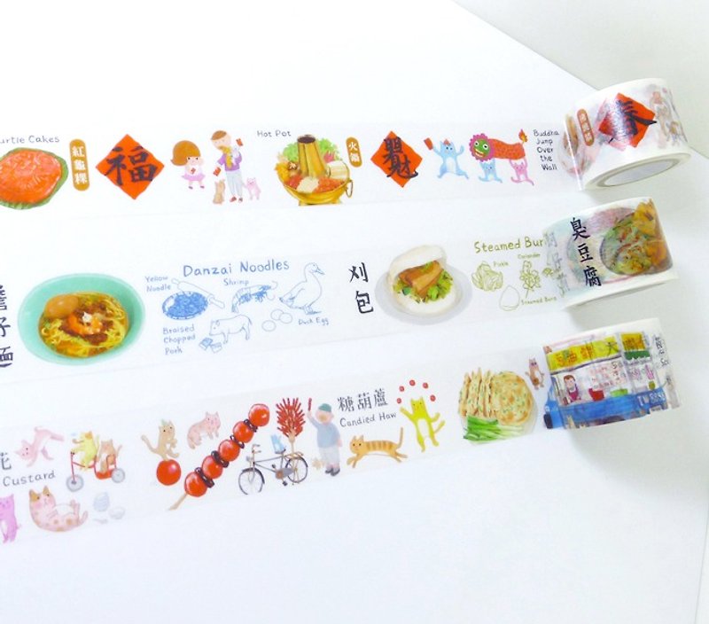 台湾美食路边摊 全套3卷 纸胶带 - 纸胶带 - 纸 多色