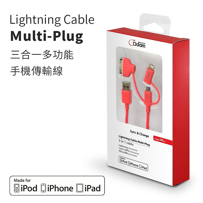 【M福利品】MFi认证 Multi-Plug 三合一多用传输线 90cm 粉 - 充电宝/传输线 - 塑料 粉红色