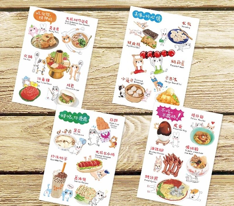味蕾的轻旅行 中英文版明信片 (4入) 20道台湾美食一次满足 - 卡片/明信片 - 纸 多色