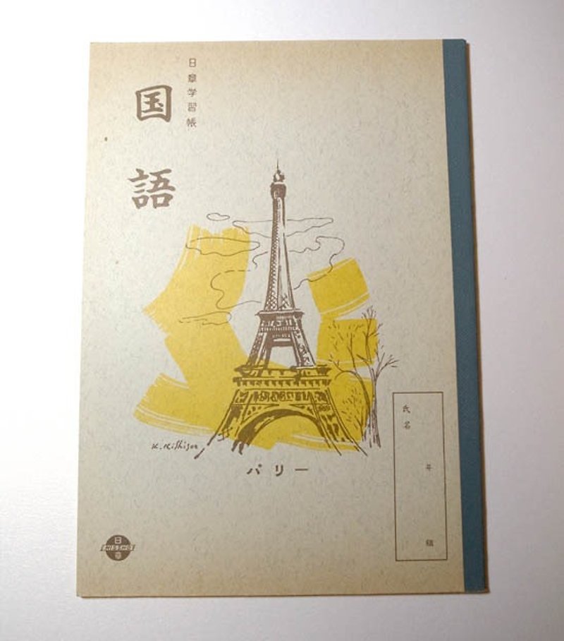 日本昭和时期古笔记本-中学生国语练习簿 巴黎 - 笔记本/手帐 - 纸 灰色