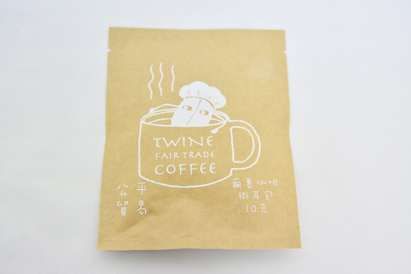 茧裹咖啡＿挂耳包＿公平贸易 Twine Fair Trade Drip Coffee - 咖啡 - 新鲜食材 咖啡色