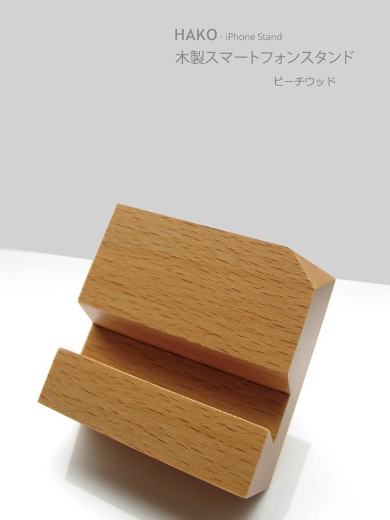 原木智慧型手机座-山毛榉木(沟幅1.5cm) - 摆饰 - 木头 