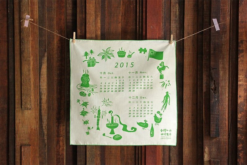 年历手巾(10-12月)/2015 - 其他 - 其他材质 绿色