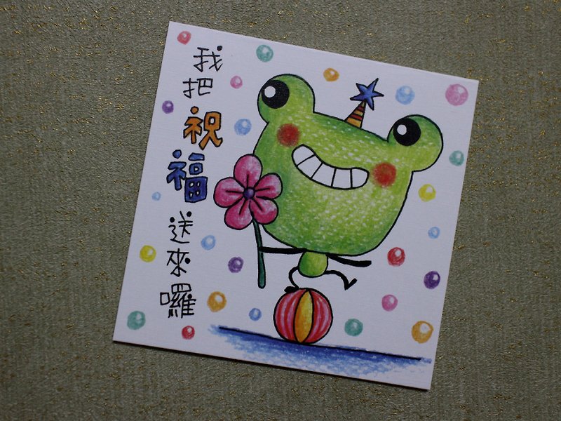 小小卡片_生日卡/万用卡 (青蛙马戏团) - 卡片/明信片 - 纸 多色