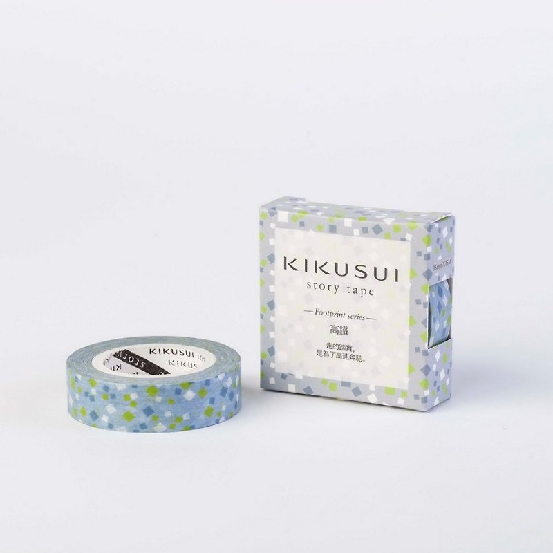 菊水KIKUSUI story tape和纸胶带 踢踏系列-高铁 - 纸胶带 - 纸 多色